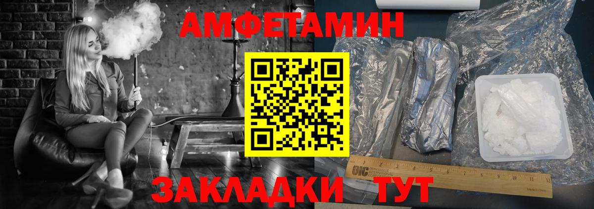 АМФЕТАМИН  Вход с VPN  Усинск  АМФ Premium 