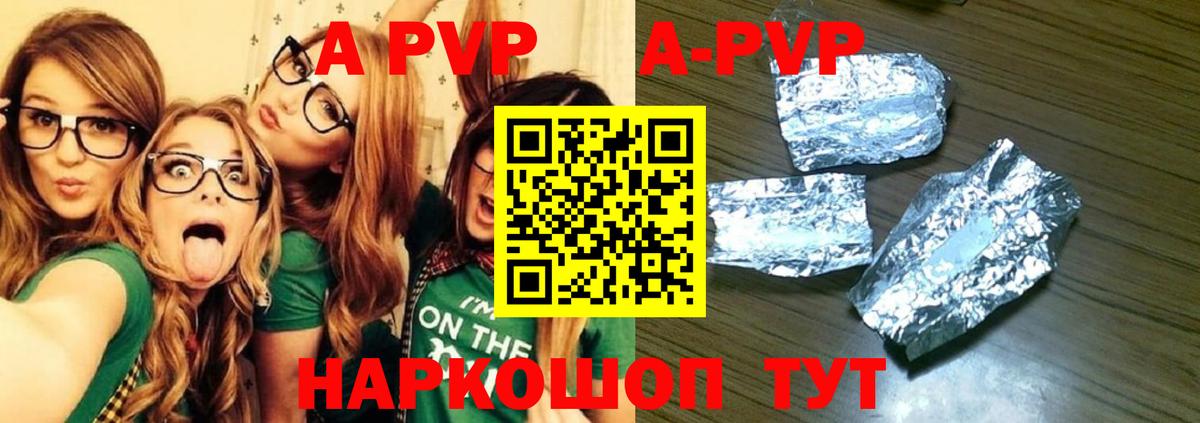 Alpha PVP СК  Вход с VPN  Усинск  Альфа ПВП кристаллы 