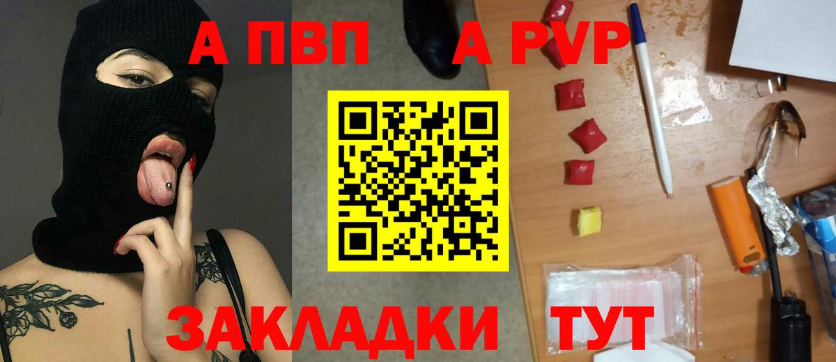 Альфа ПВП мука Усинск