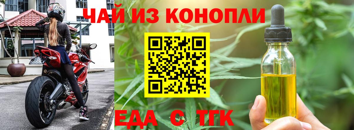 Печенье с ТГК марихуана  Вход с VPN  Усинск 