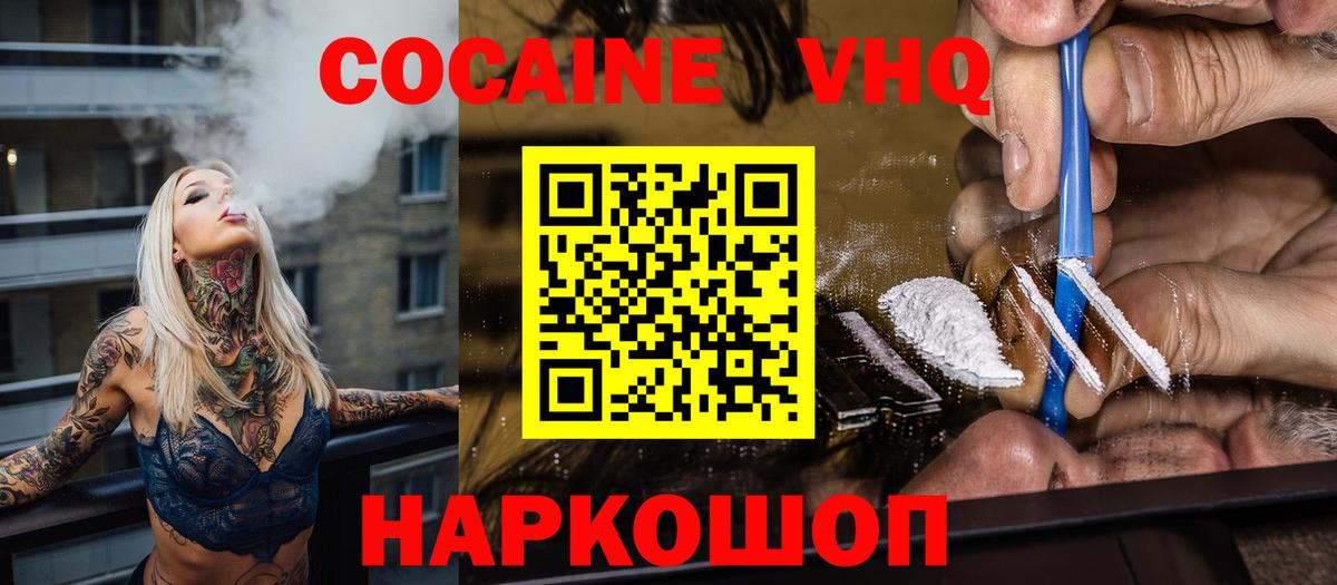 Усинск  Кокаин Колумбийский  Вход с VPN 