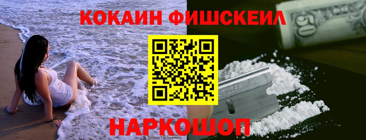 Cocaine Колумбийский Усинск