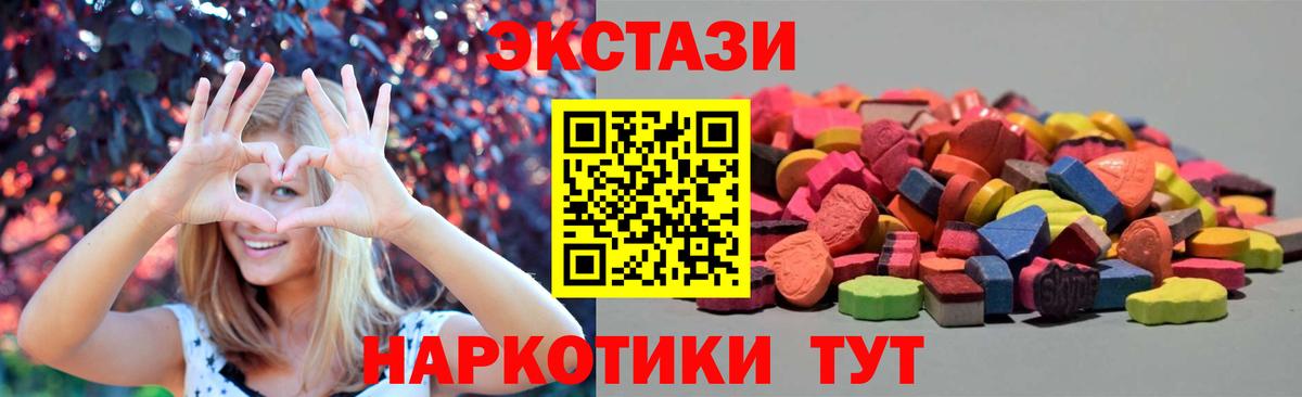 ссылка на мегу вход  ЭКСТАЗИ таблы  Вход с VPN  Усинск  Ecstasy Дубай  Ecstasy 