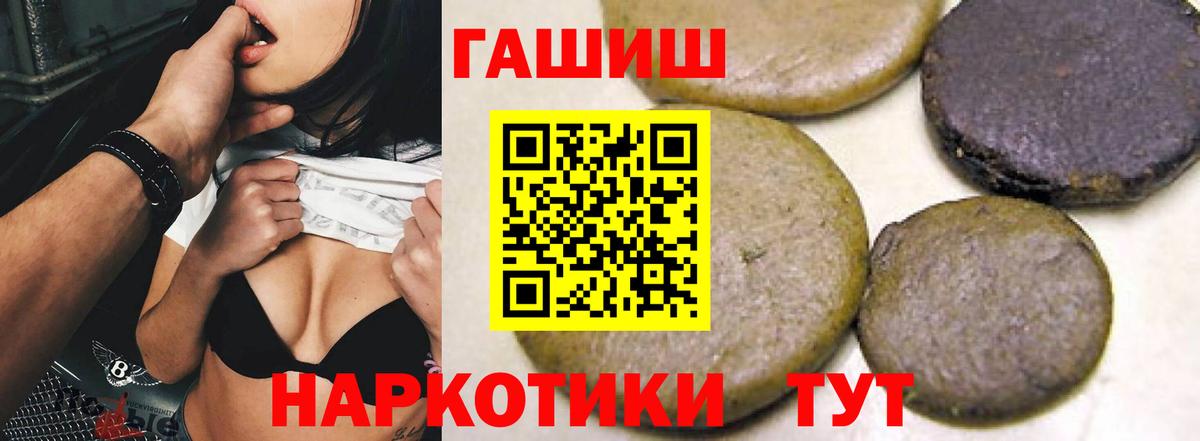 ГАШ гарик  ГАШ  Гашиш 40% ТГК  Усинск  Вход с VPN 