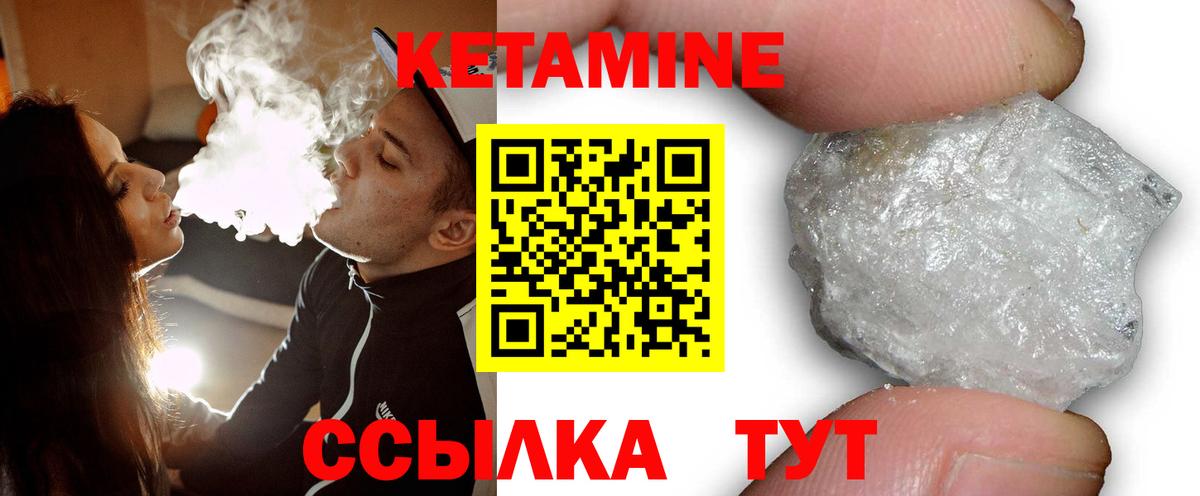 Кетамин VHQ Усинск