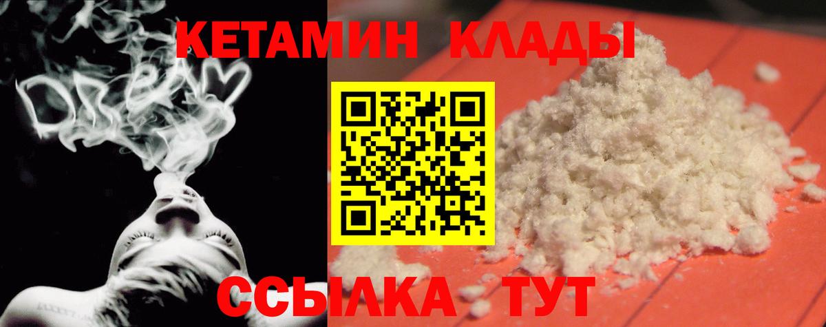 КЕТАМИН ketamine  КЕТАМИН ketamine  Усинск  Вход с VPN 