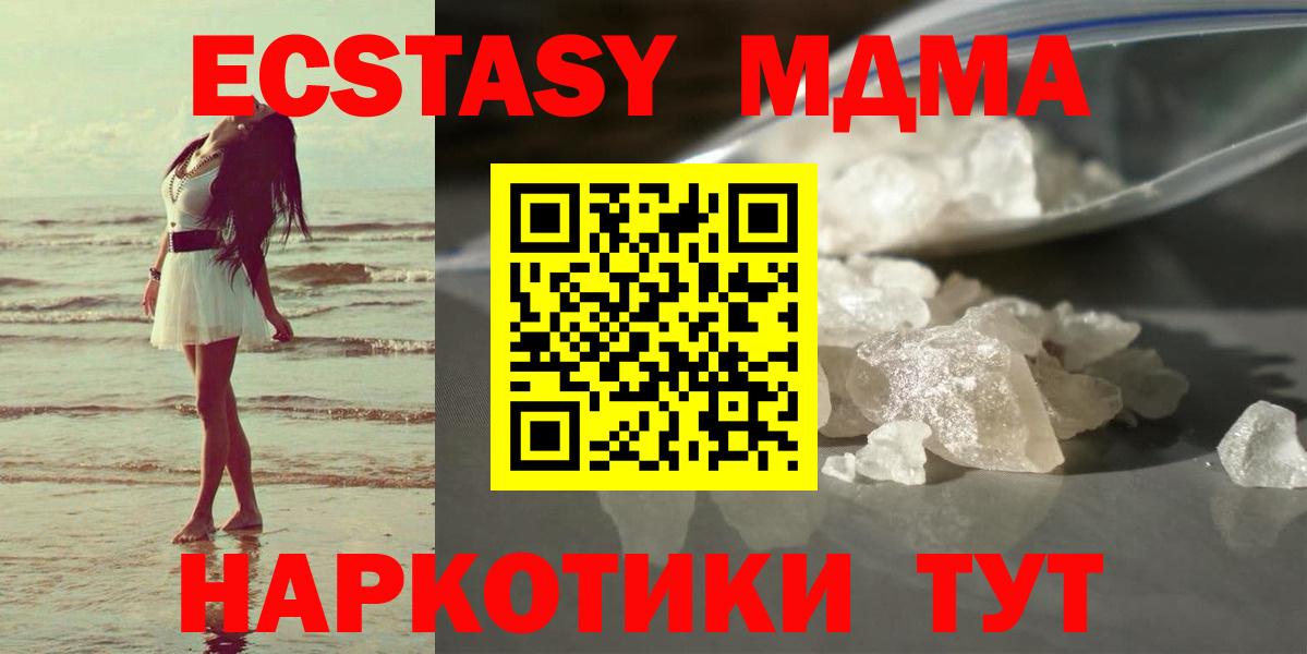 МДМА молли  Вход с VPN  Усинск  МДМА  МДМА VHQ 