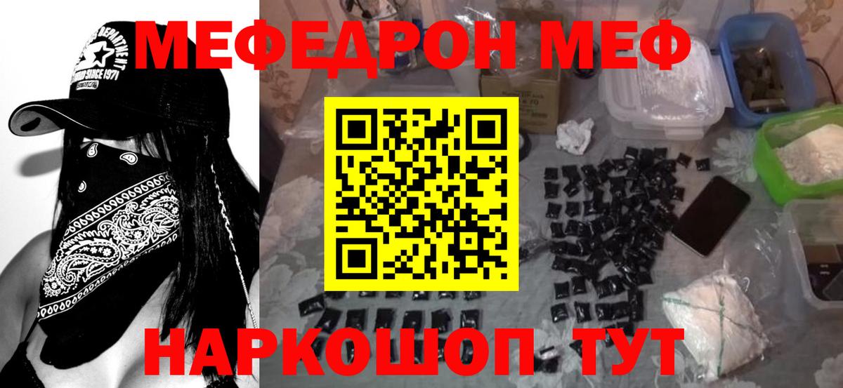 Меф мяу мяу кристаллы Усинск