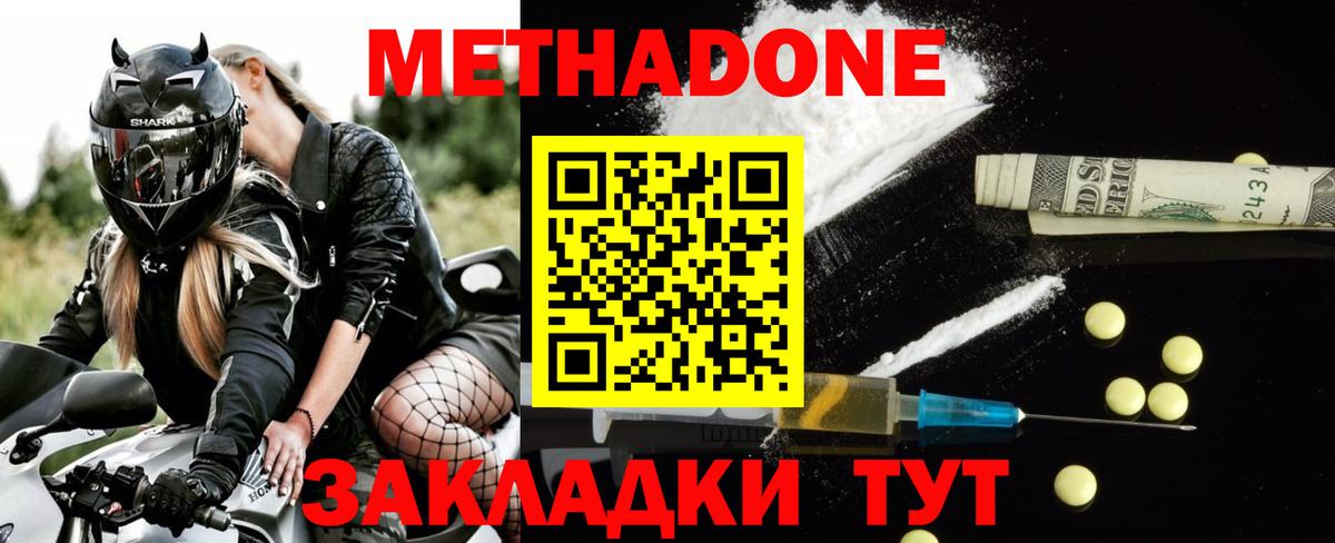 Усинск  МЕТАДОН VHQ  МЕТАДОН methadone  omg вход  Вход с VPN 