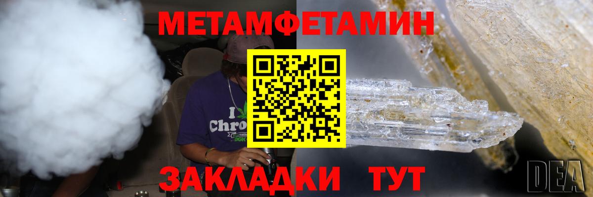 Метамфетамин кристалл Усинск
