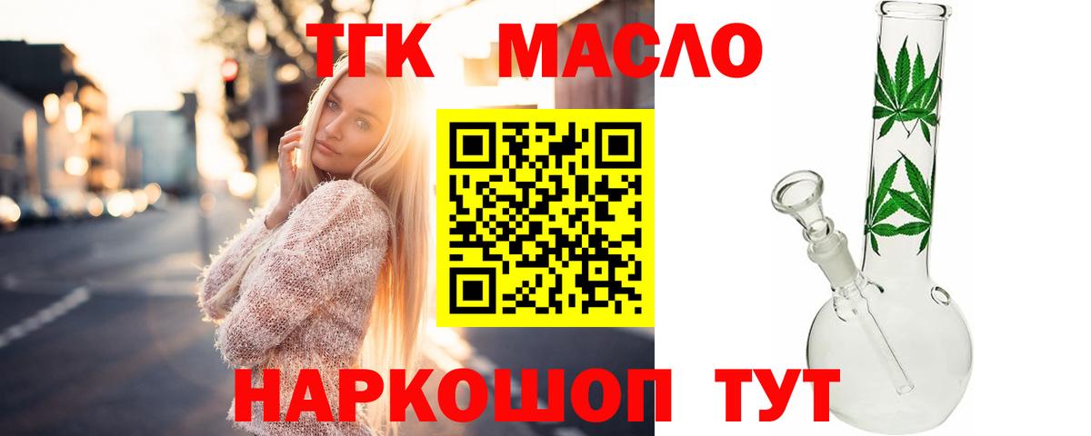 ТГК жижа Усинск