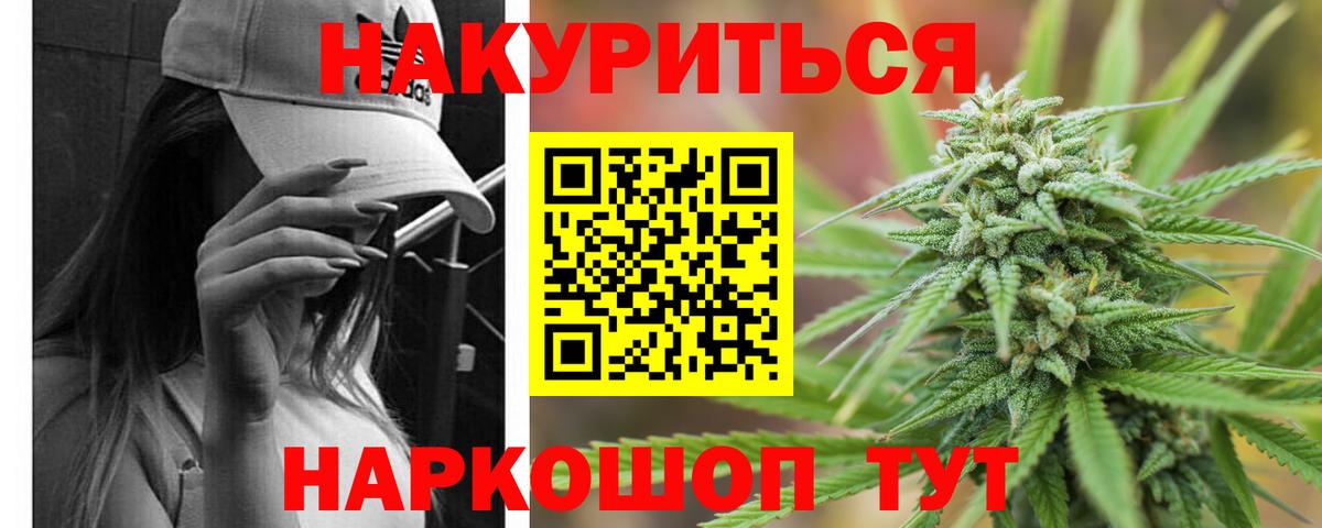 Бошки Шишки марихуана Усинск